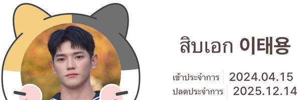totheyong Profile Banner
