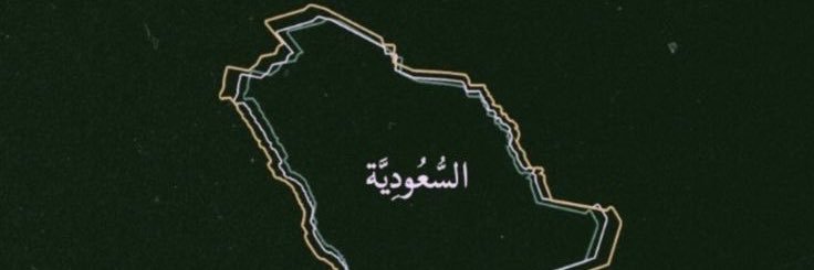Manaralnshwan's profile banner image