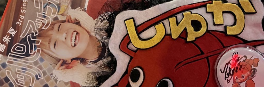 さやぴ banner
