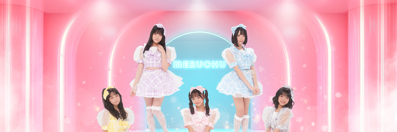 MERUCHU