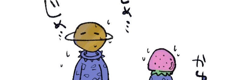 くらのすけ banner