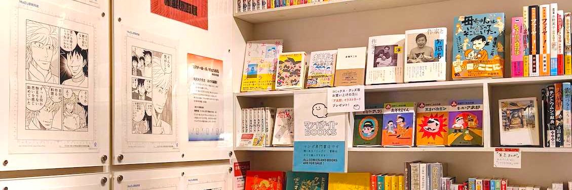 マンガナイト・マンガナイトBOOKS・E Gallery banner