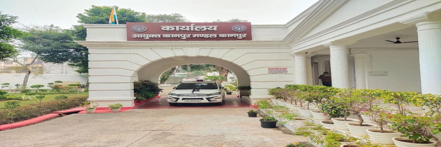 Commissioner Kanpur banner