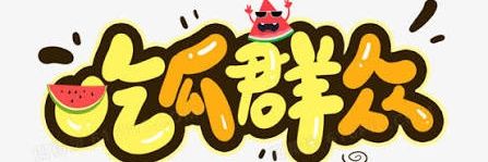 热点情报 banner