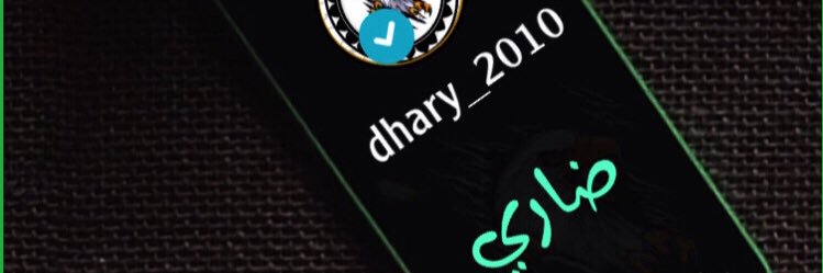 ضاري banner
