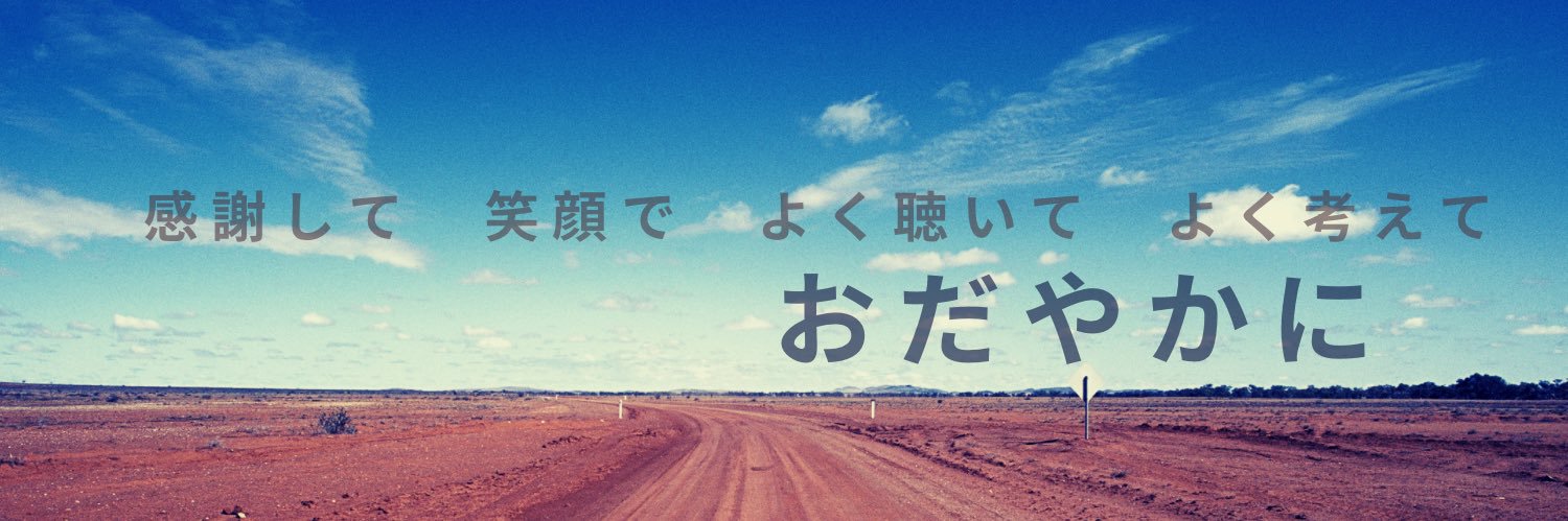 のっぽ | 0517神崎発酵マラソン | 温志整寧 |おだやかプランナー banner