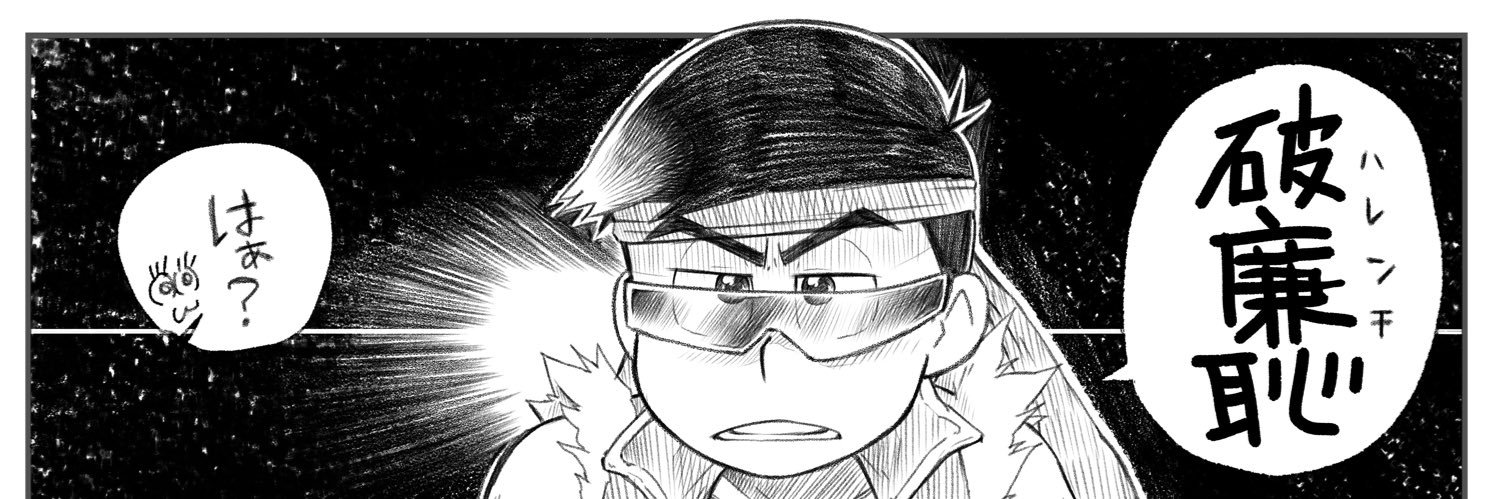 inumarutaichou's profile banner image
