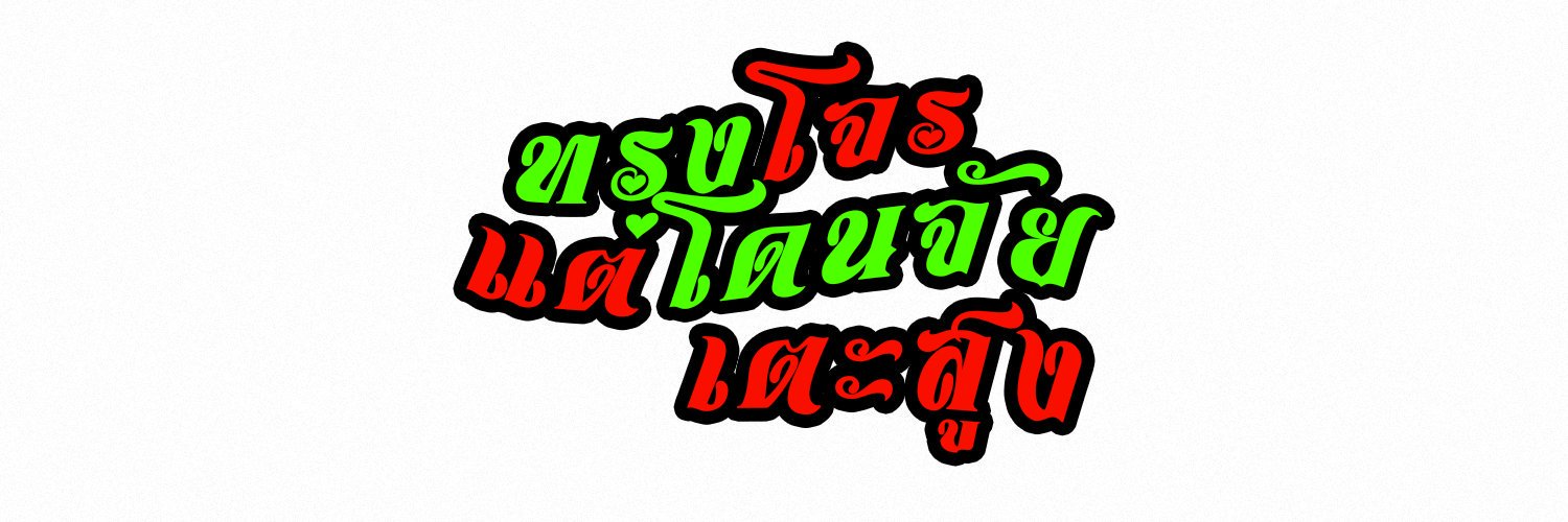 tesungyt's profile banner image