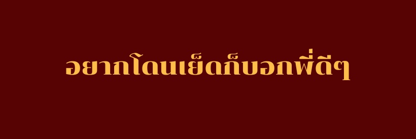 Dark banner