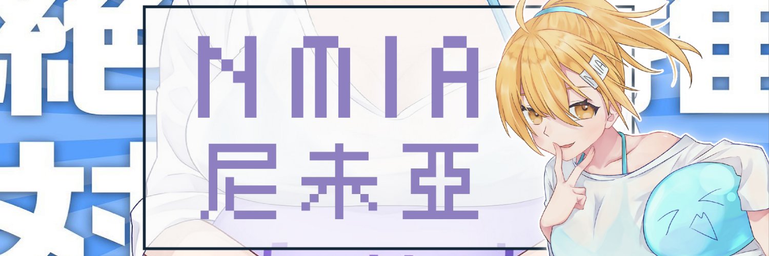 NMIA Gaming banner