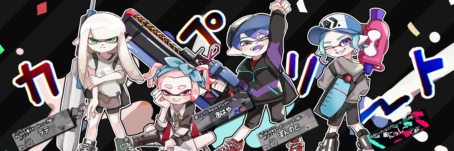 にっし〜 banner