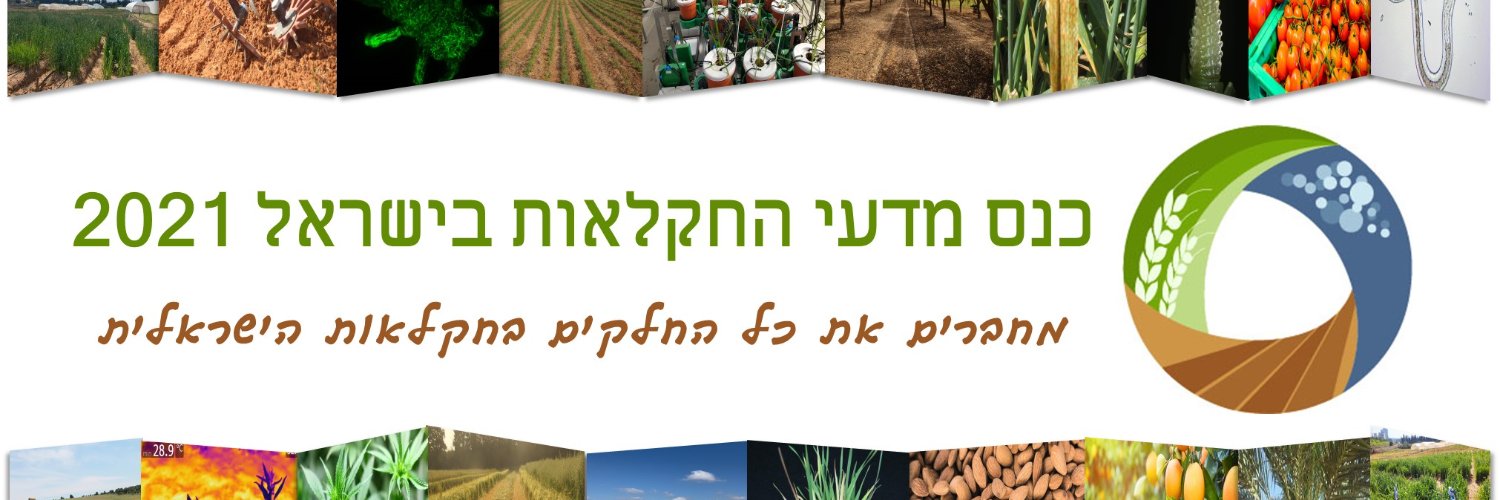 AgriconIL2025 banner