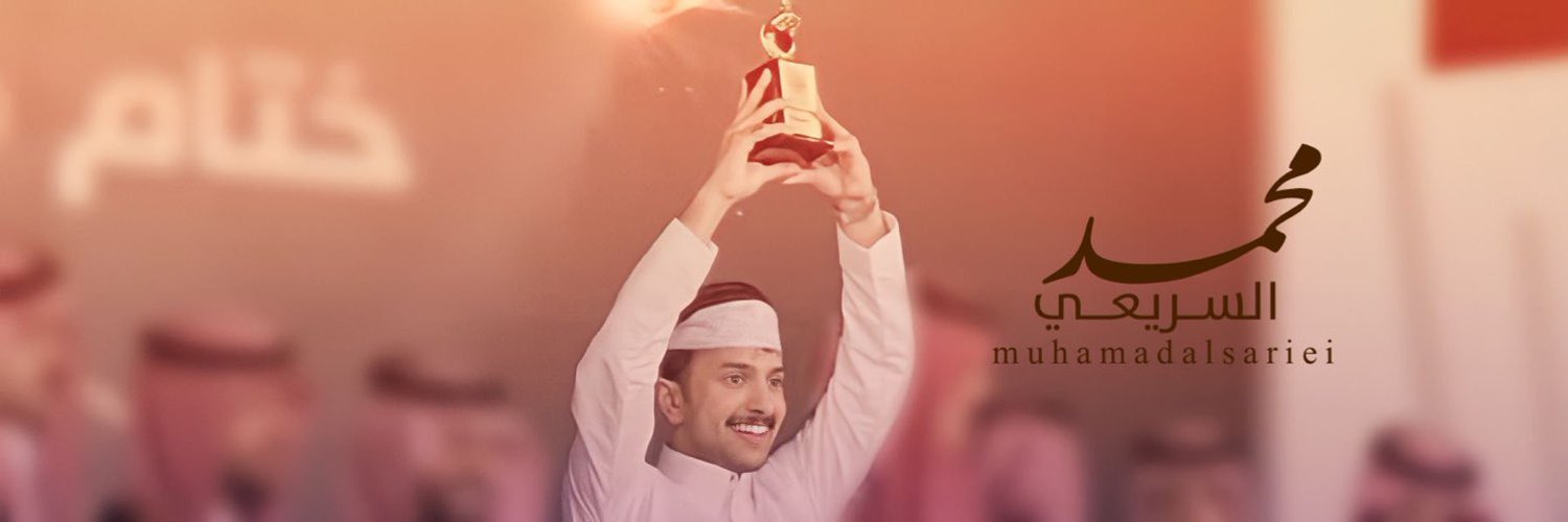 محمد السريعي Profile Banner