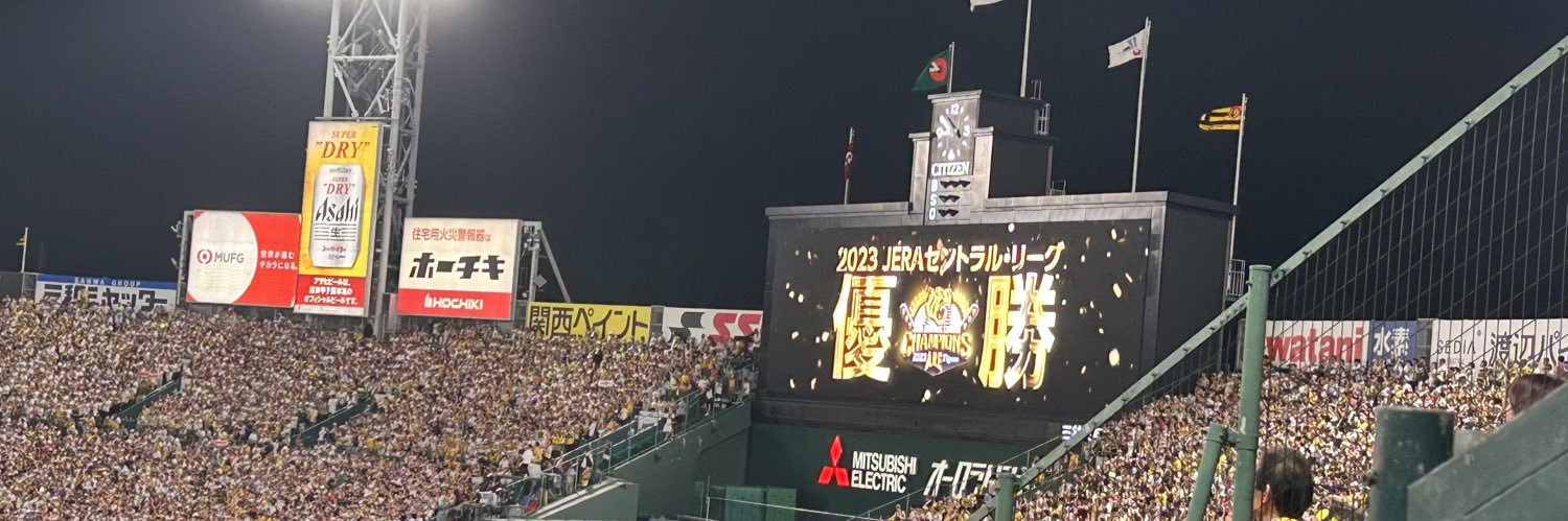 ズブズ@高校野球🏟️ banner