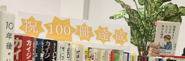 takashisesako Profile Banner
