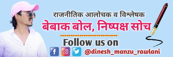 ManzuDinesh Profile Banner