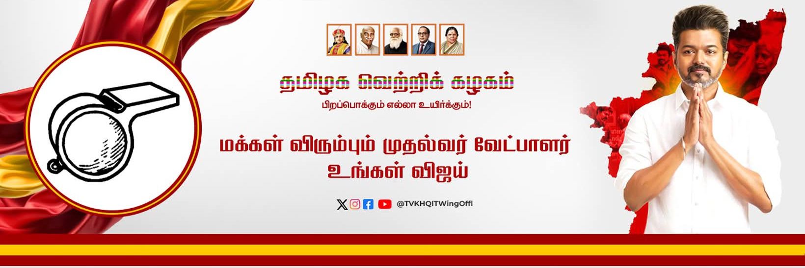 தளபதிநசுருதீன் த.வெ.க🌟 banner