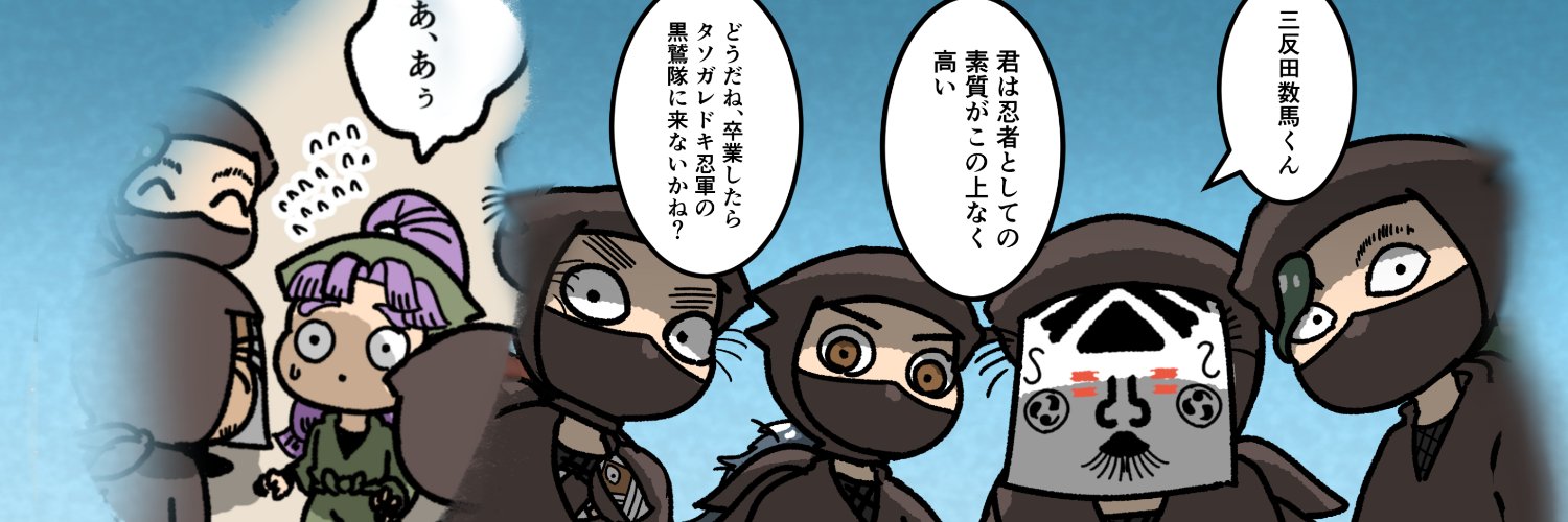 夜更けの事変@🥷🥚 banner