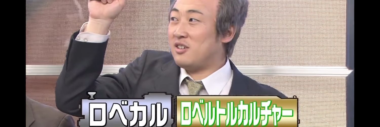 ろべかる banner