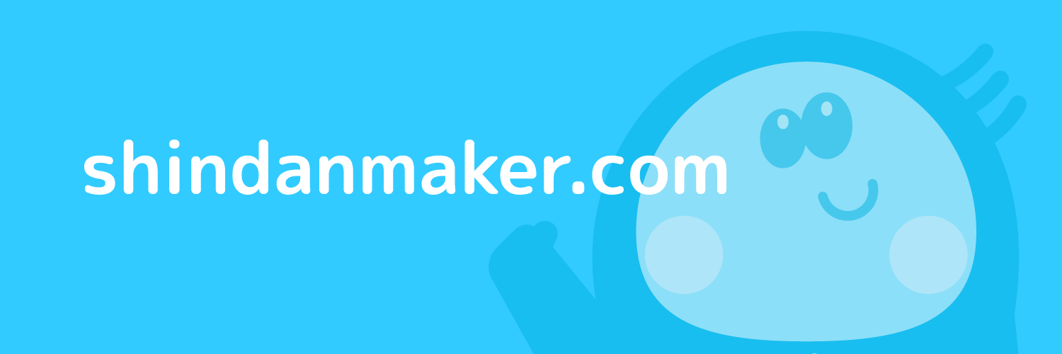 診断メーカー banner