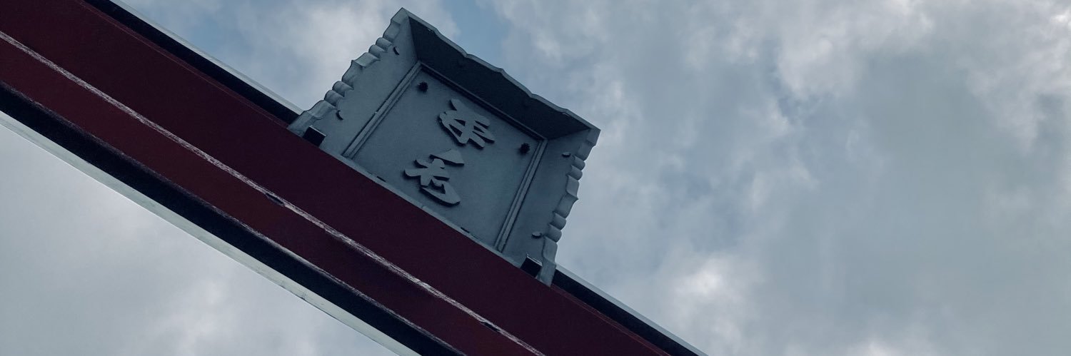 リョウヘイ banner