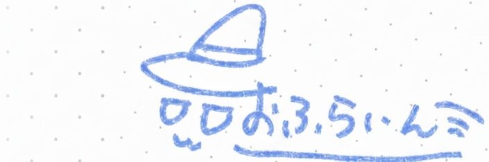 おふらいん banner