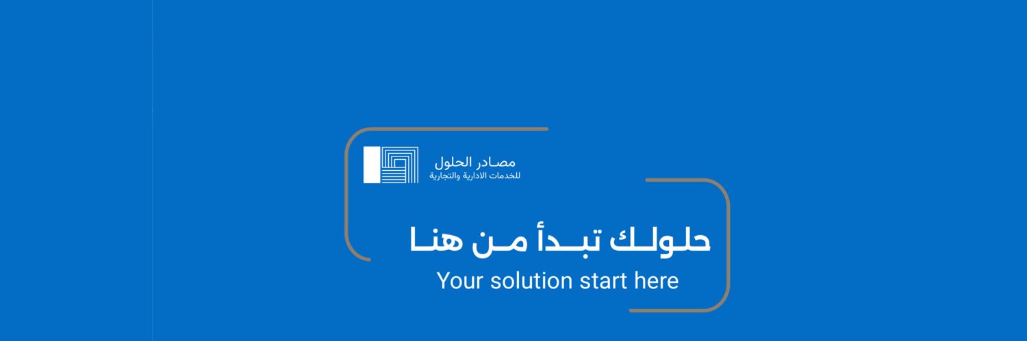 خدمات اعمال - قرض سيوله banner