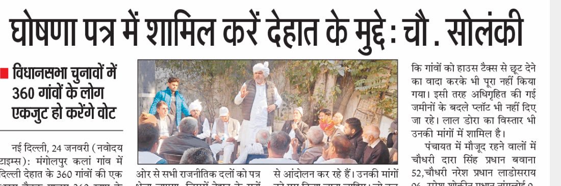 Surendra Solanki banner