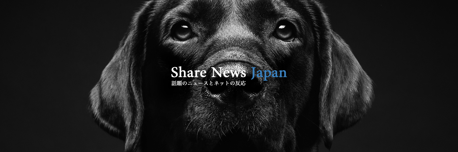 Share News Japan's banner