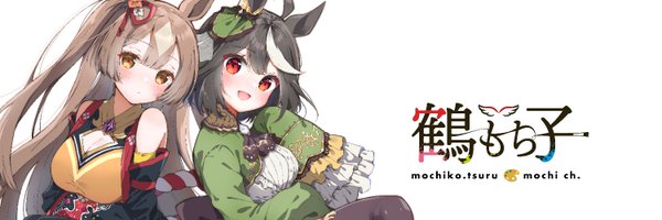 mochiko_tsuru Profile Banner