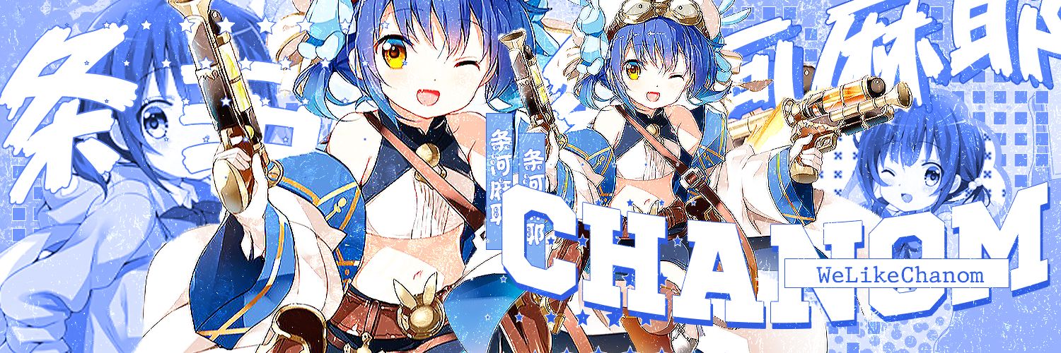 C͜͡hano𝑚 、💙 ✿ 𓈒 banner