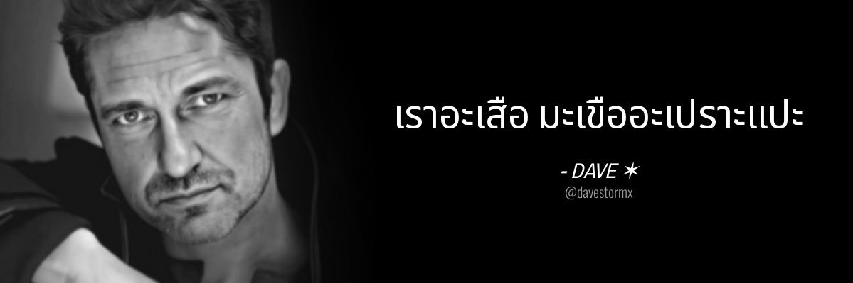 𝑫𝒂𝒗𝒆 banner