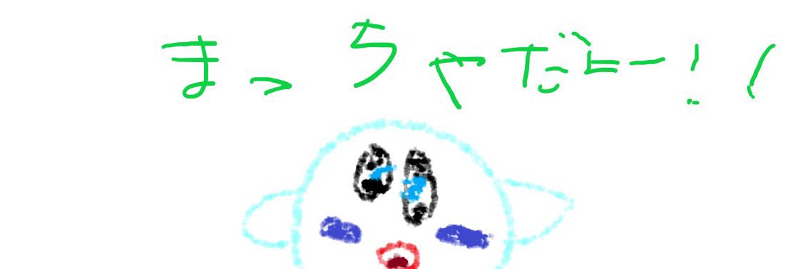 まっちゃさん banner