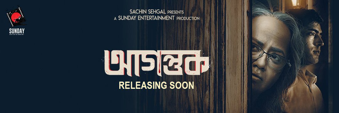 Sunday Entertainment banner