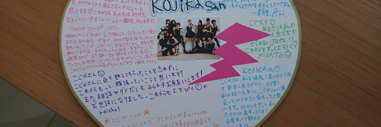 kojika45's profile banner image