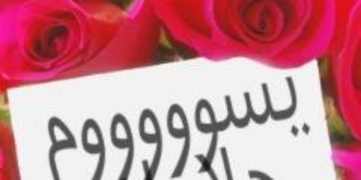 يسوووم banner