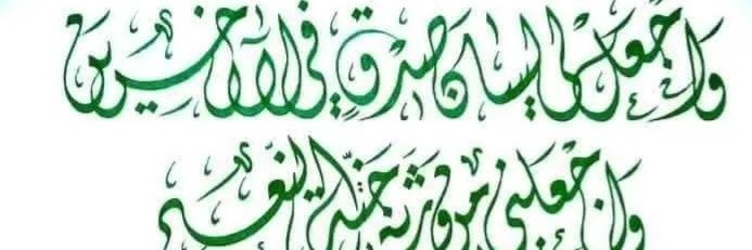 ⚖🇦🇹🏹 إبراهيم راضي 🏹🇦🇹⚖ banner
