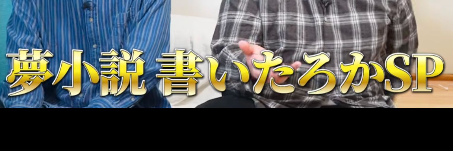 Kinosaan's profile banner image