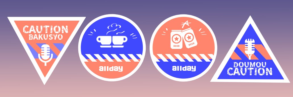 くるでまたな👋 banner