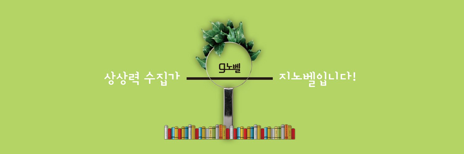 gnovel_editor's profile banner image