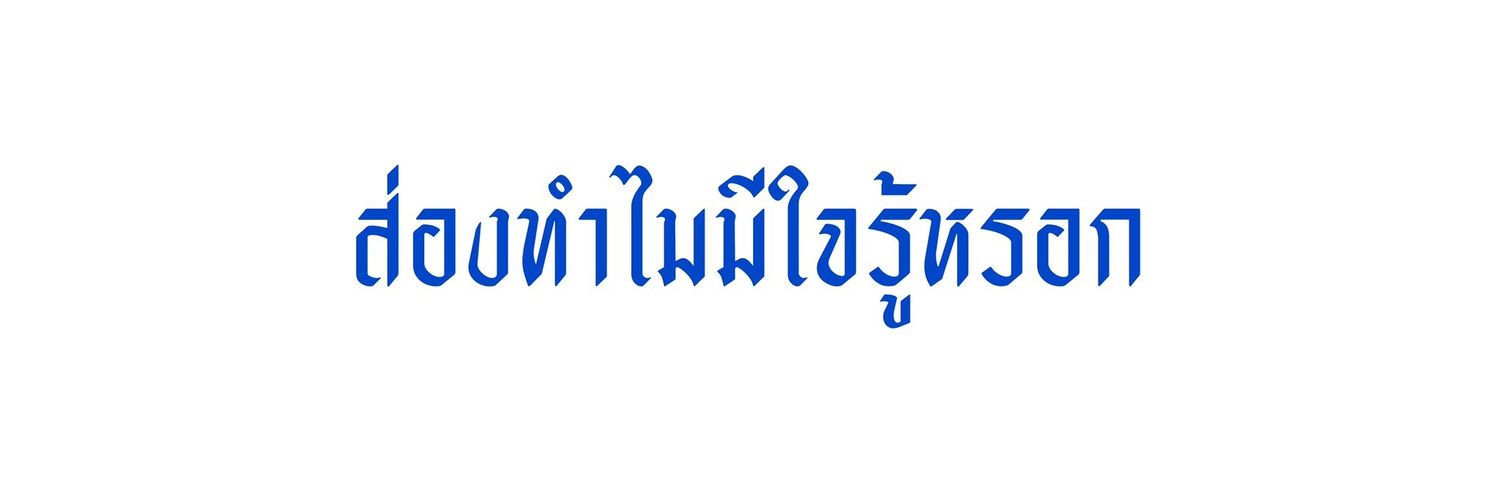 /p banner