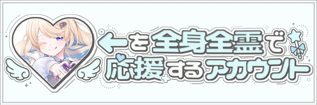さゆりんご！ banner