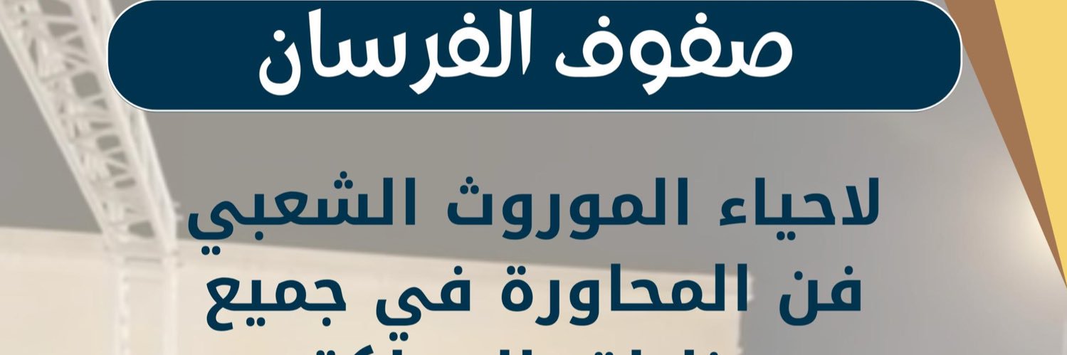 كنق الطايف banner