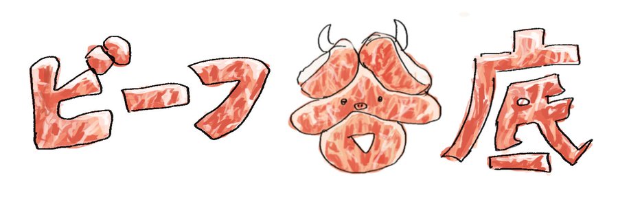 beeftanizoko's profile banner image