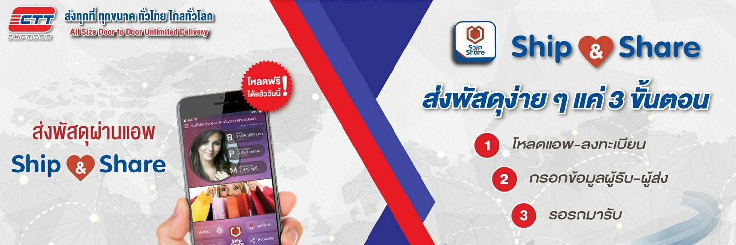 CTT EXPRESS MANAGER banner