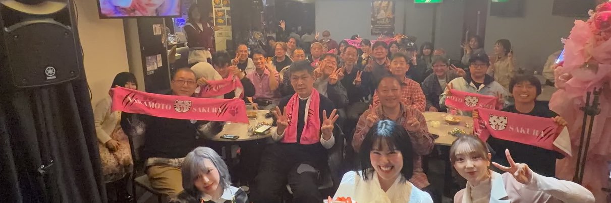 sakura___326's profile banner image