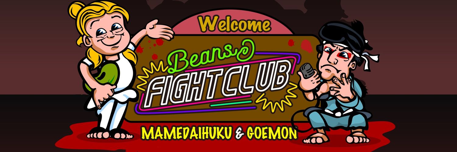 五右衛門 A.P.S banner