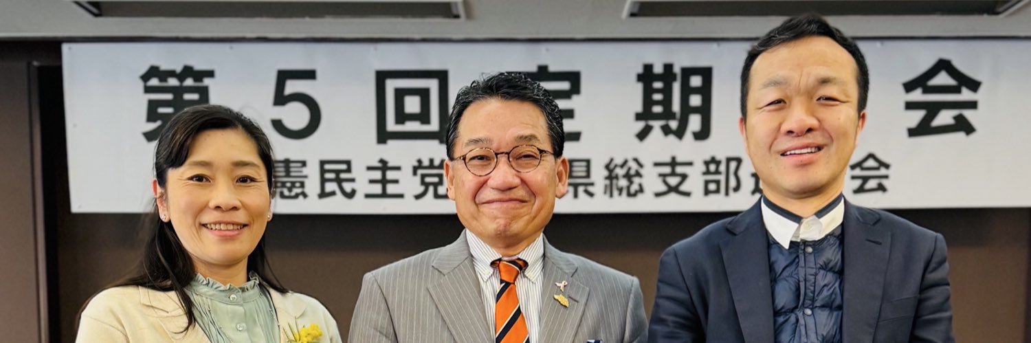 本田まきこ@立憲民主党【朝霞市議会議員】's banner