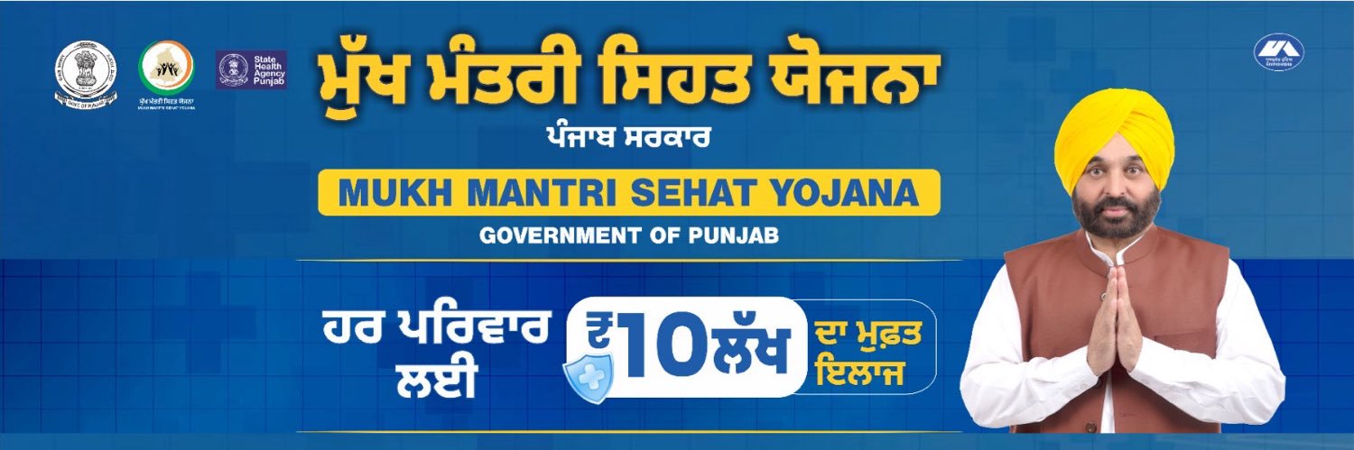 Mukh Mantri Sehat Yojana Punjab banner
