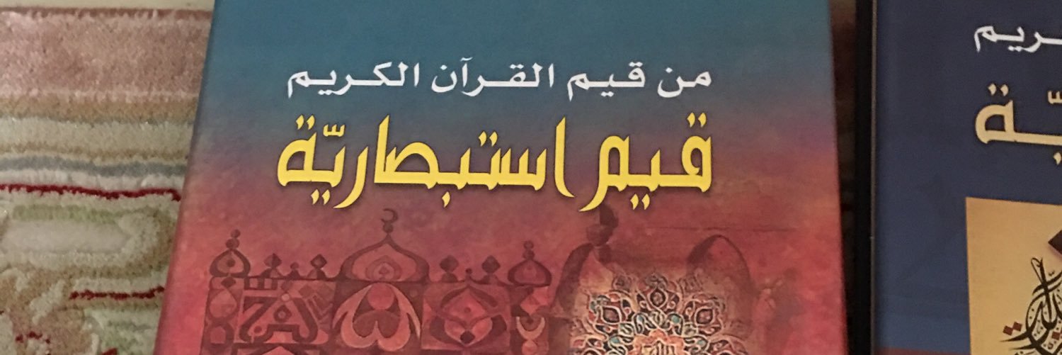 msarrah1430's profile banner image